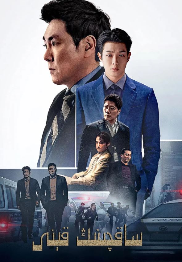 2022年韩国6.5分剧情犯罪片《警官之血》蓝光韩语中字