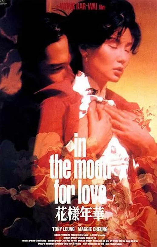 2000年中国香港经典爱情片《花样年华》蓝光国粤双语中字