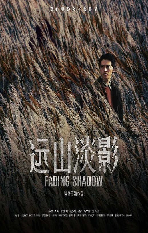 2022年国产剧情悬疑片《远山淡影》HD国语中字