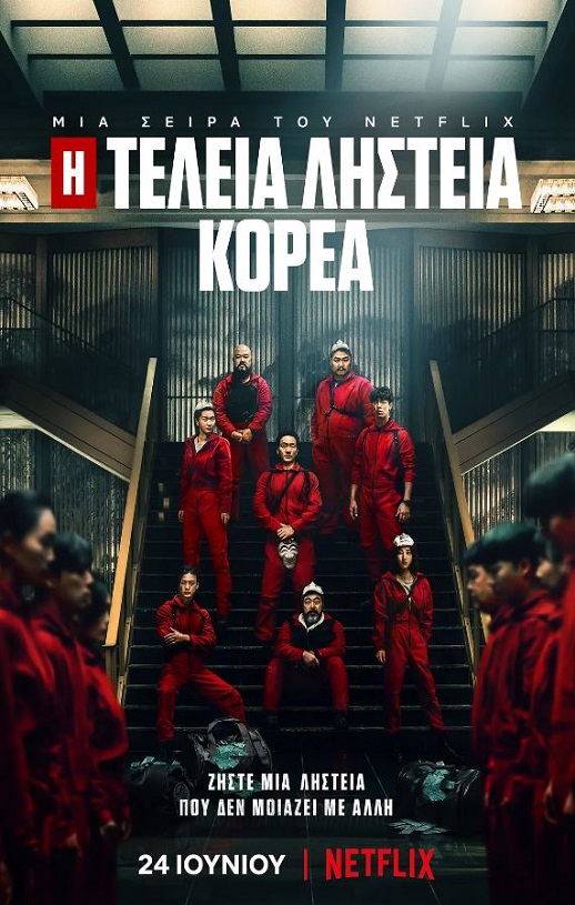 2022年韩国电视剧《纸钞屋(韩版)》全6集