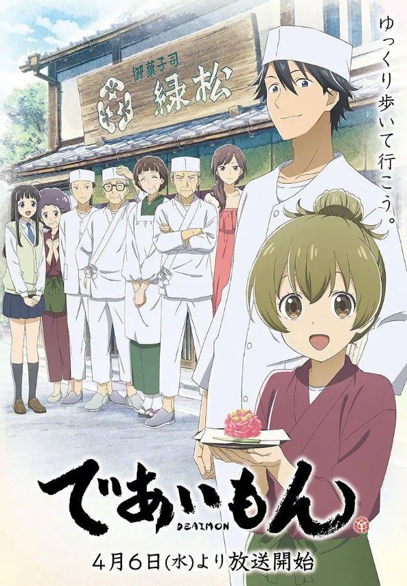 2022年日本动漫《相合之物》全12集