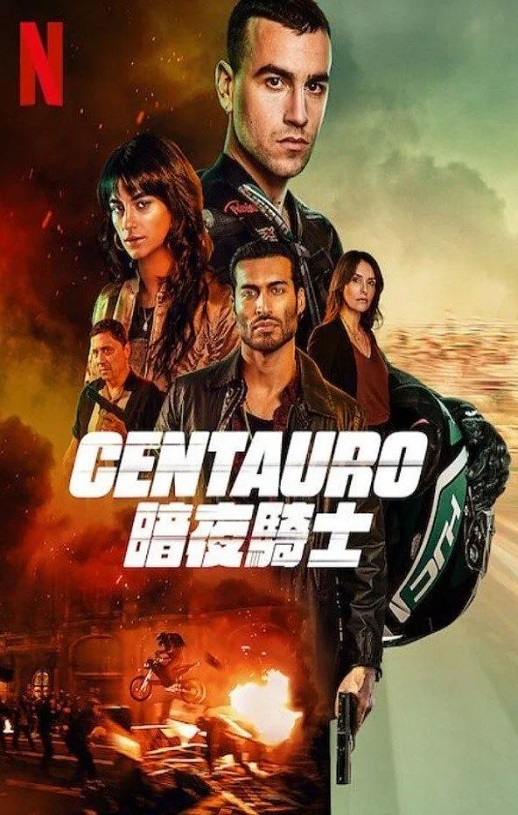 2022年西班牙动作惊悚片《暗夜骑士》BD西班牙语中字