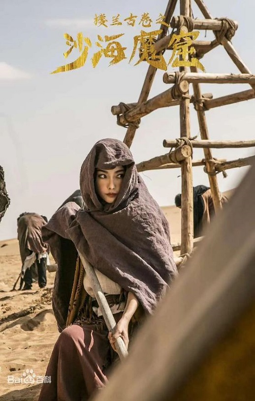 2022年国产动作冒险片《楼兰古卷之沙海魔窟》HD国语中字