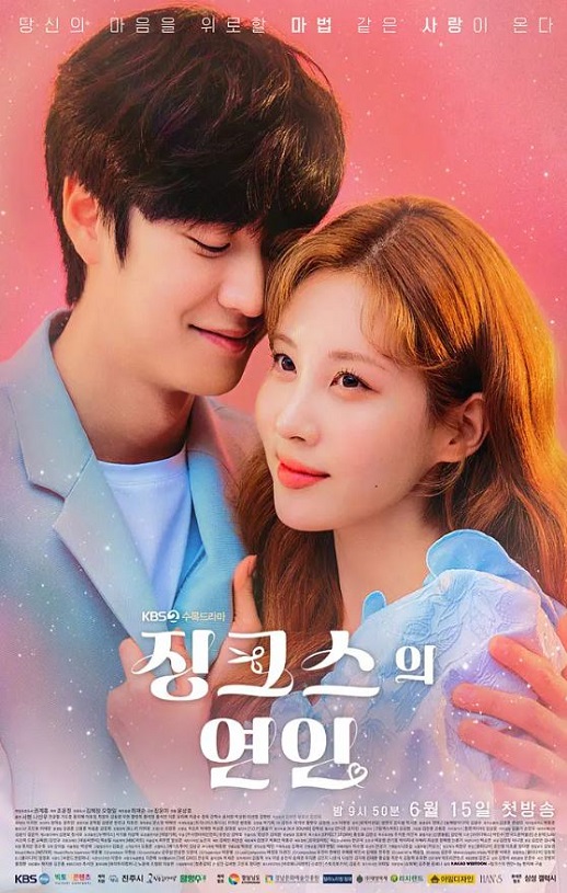 2022年韩国电视剧《厄运的恋人》全16集