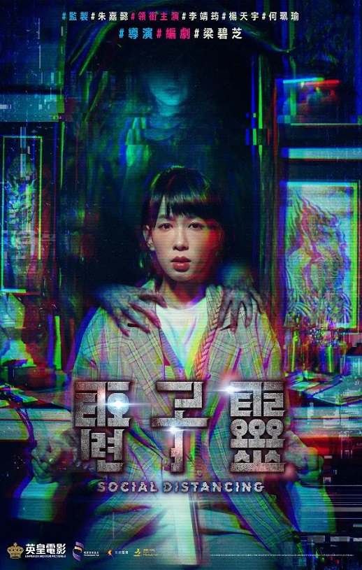 2022年中国香港惊悚片《夺命直播》HD国语中字