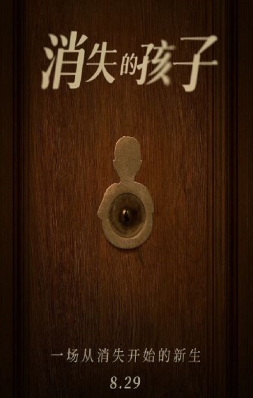 2022年国产大陆电视剧《消失的孩子》全12集+番外