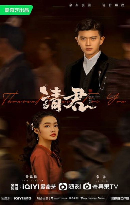 2022年国产大陆电视剧《请君》全36集