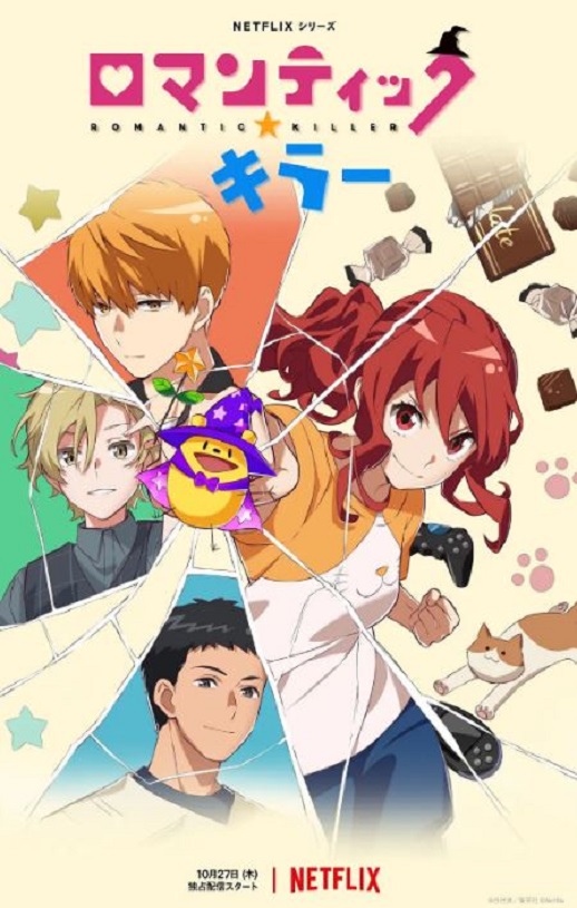2022年日本动漫《浪漫杀手》全12集