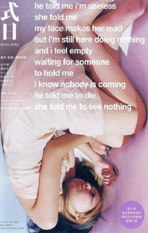 2000年日本经典剧情片《式日》蓝光日语中字