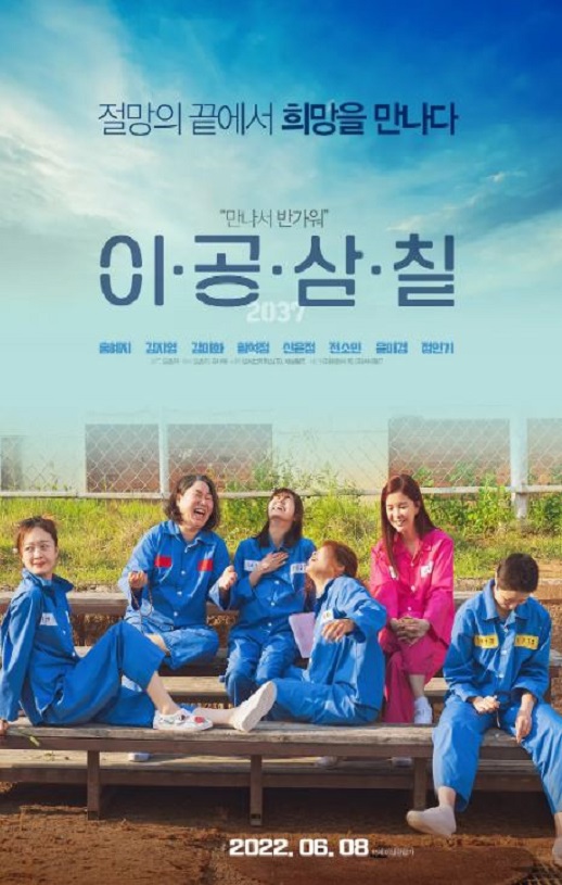 2022年韩国剧情片《2037》HD韩语中字