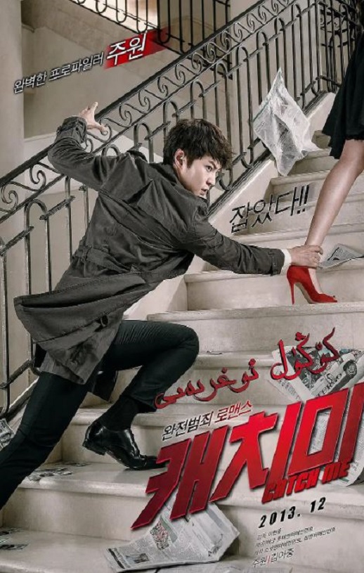 2013年韩国经典喜剧爱情片《偷心贼》蓝光国韩双语中字