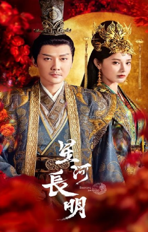 2022年国产大陆电视剧《星河长明》全25集