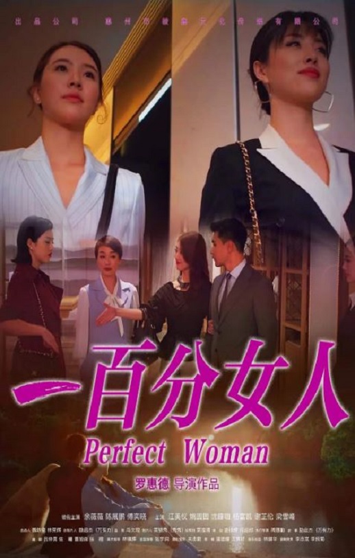 2022年国产喜剧爱情片《一百分女人》HD国语中字