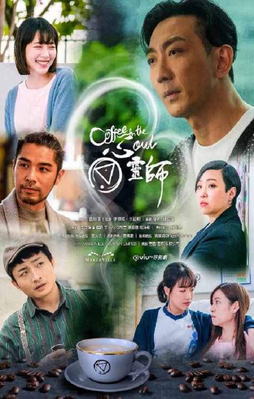 2022年中国香港电视剧《心灵师》全20集