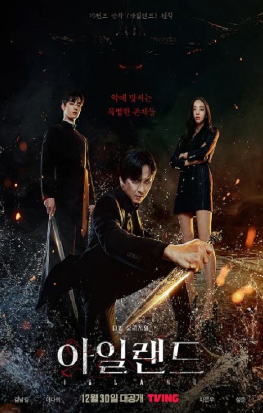 2022年韩国电视剧《ISLAND》全6集