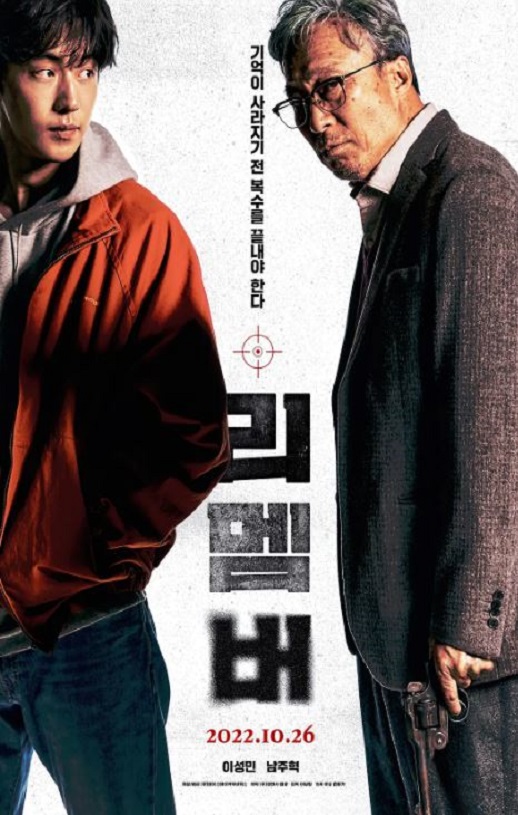 2022年韩国7.3分动作悬疑片《我记得》BD韩语中字