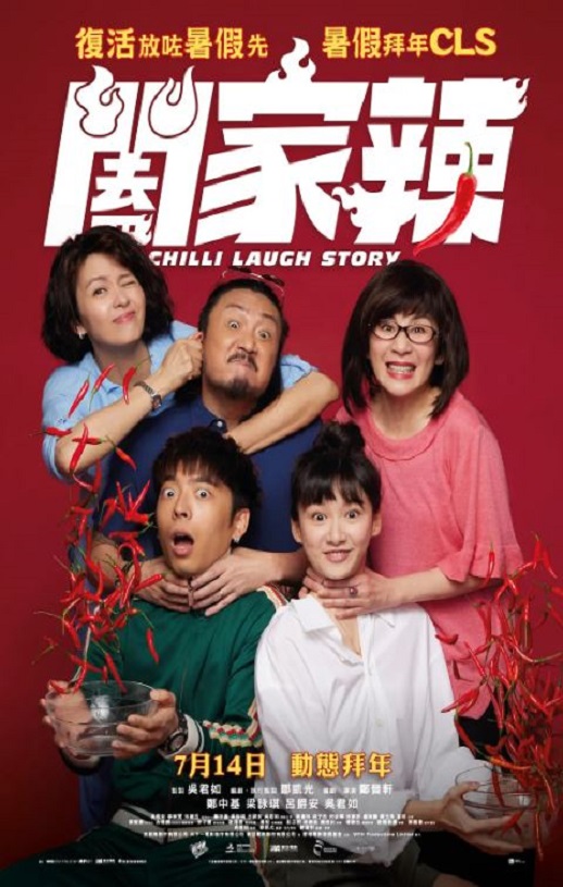 2022年中国香港6.5分喜剧片《阖家辣》BD国粤双语中字