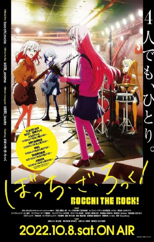 2022年日本动漫《孤独摇滚！》全12集