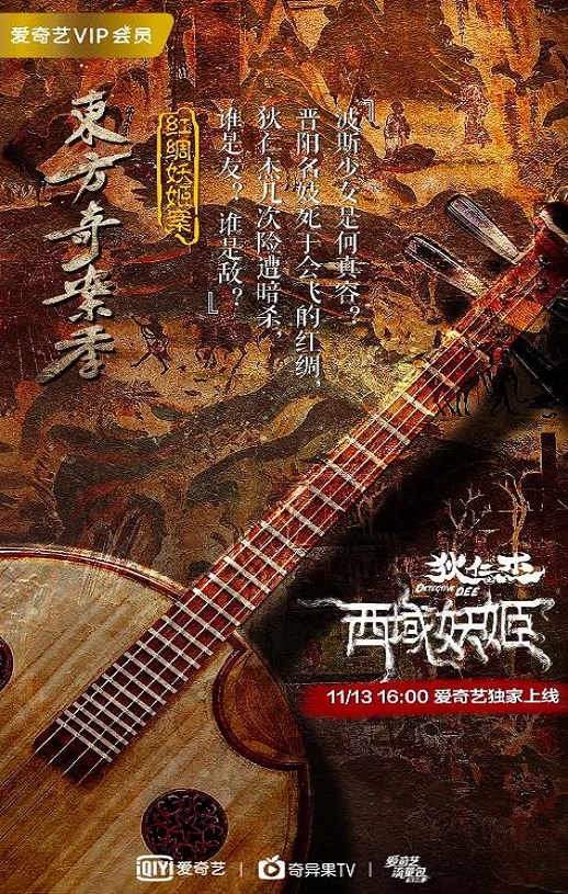 2018年国产悬疑古装片《狄仁杰之西域妖姬》HD国语中字