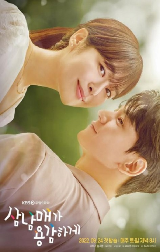 2022年韩国电视剧《三姐妹要勇敢》全51集