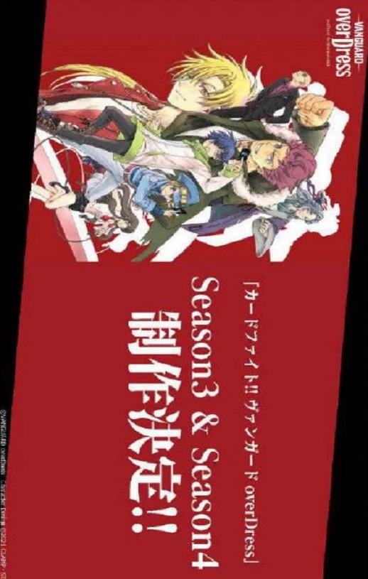 2023年日本动漫《卡片战斗先导者 overDress 第四季》全12集