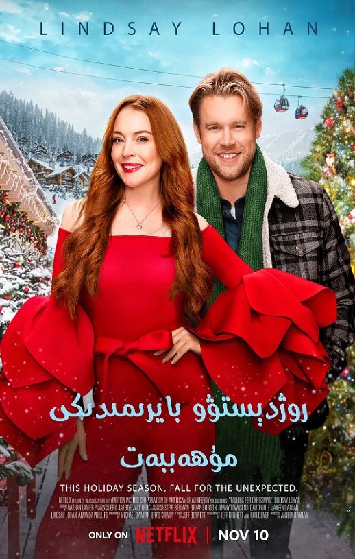 2022年美国喜剧爱情片《圣诞倾情》BD中英双字