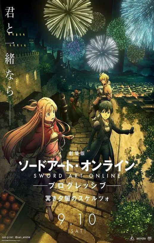 2022年日本动画片《刀剑神域进击篇:暮色黄昏》BD日语中字
