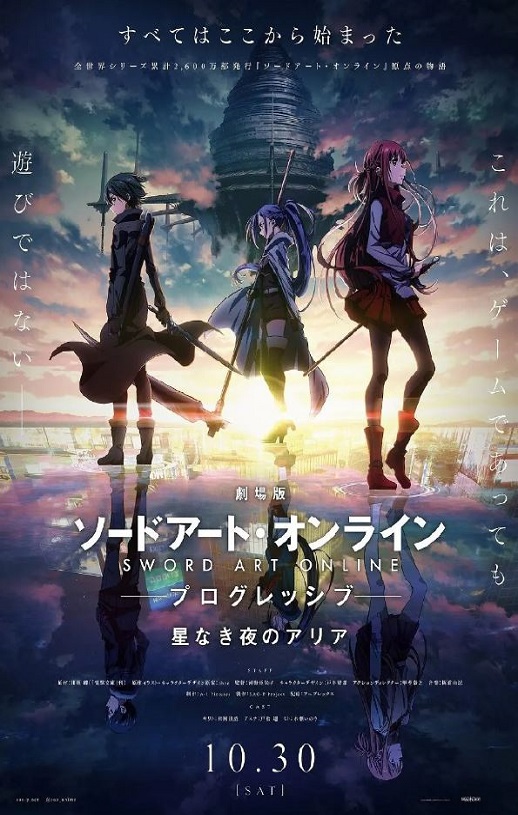 2021年日本动画片《刀剑神域 进击篇：无星之夜》BD国日双语中字