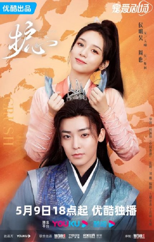 2023年国产大陆电视剧《护心》全40集