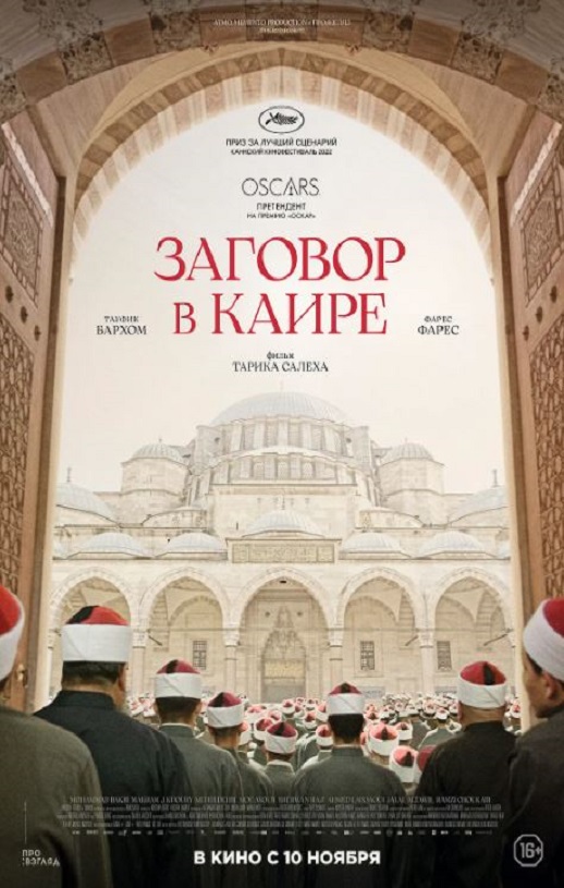 2022年瑞典惊悚片《天堂来的男孩》BD中字