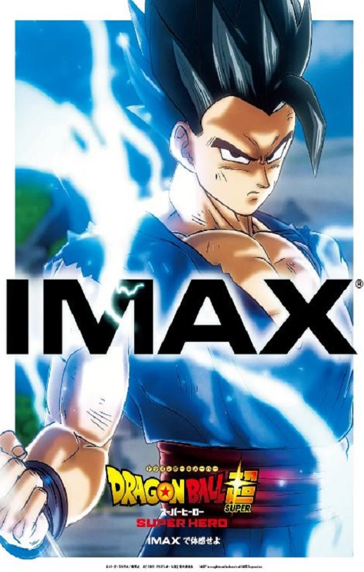 2022年日本7.0分动画片《龙珠超：超级英雄》BD国日双语中字