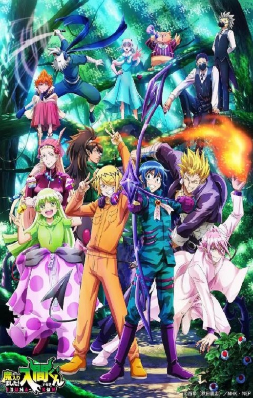 2022年日本动漫《入间同学入魔了 第三季》全21集