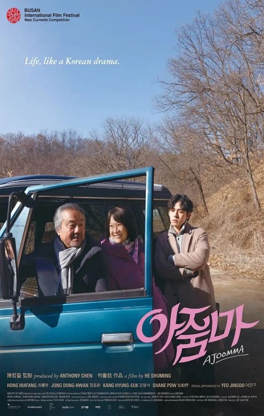 2022年韩国喜剧片《花路阿朱妈》BD中字