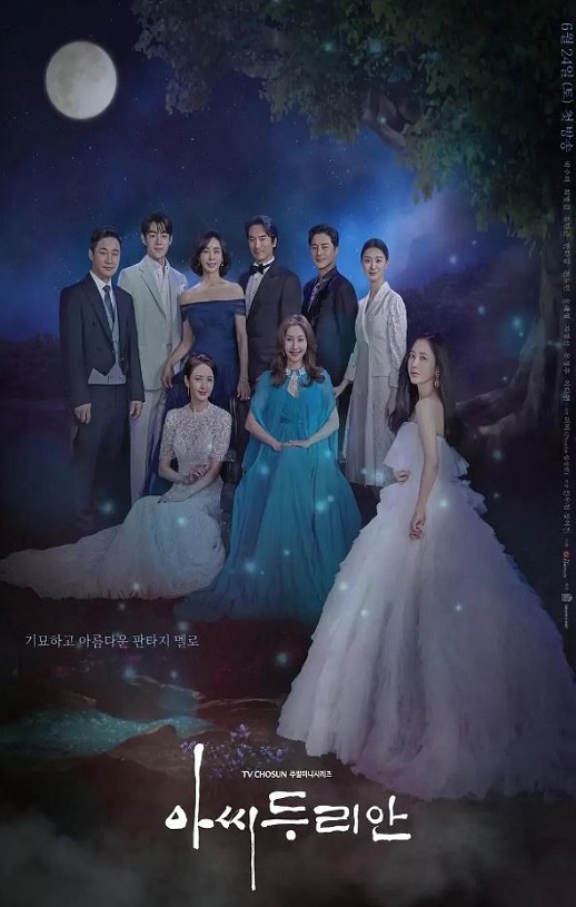 2023年韩国电视剧《仙女榴莲》全16集