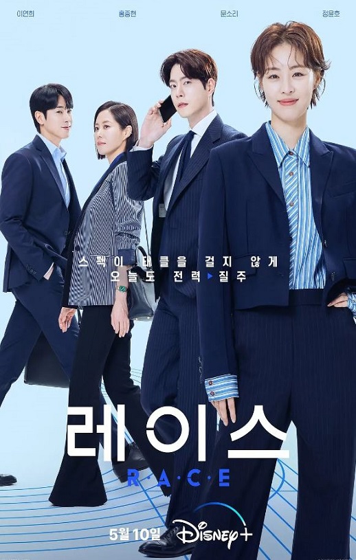 2023年韩国电视剧《较量人生》全12集