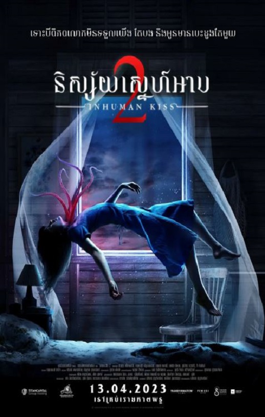 2023年泰国爱情片《落头氏之吻2》BD泰语中字