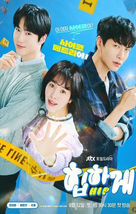 2023年韩国电视剧《摸心第六感》全16集