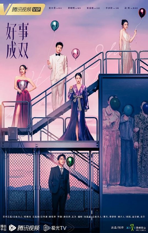 2023年国产大陆电视剧《好事成双》全36集
