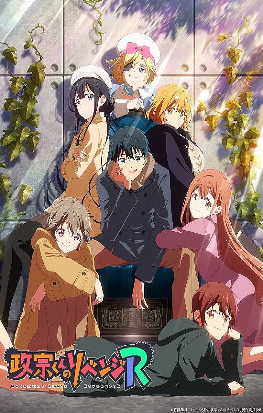 2023年日本动漫《政宗君的复仇R》全12集