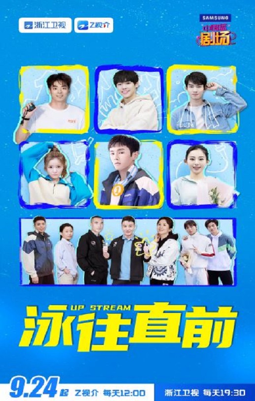 2023年国产大陆电视剧《泳往直前》全30集