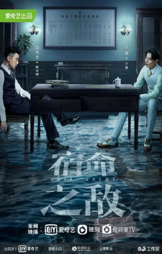 2023年国产大陆电视剧《宿命之敌》全36集