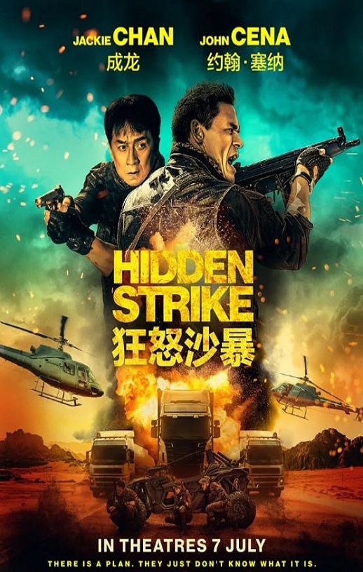 2023年国产动作片《狂怒沙暴》BD中英双字