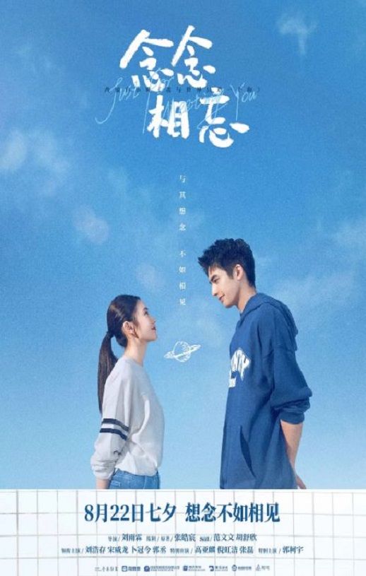 2023年国产6.6分爱情片《念念相忘》HD国语中字