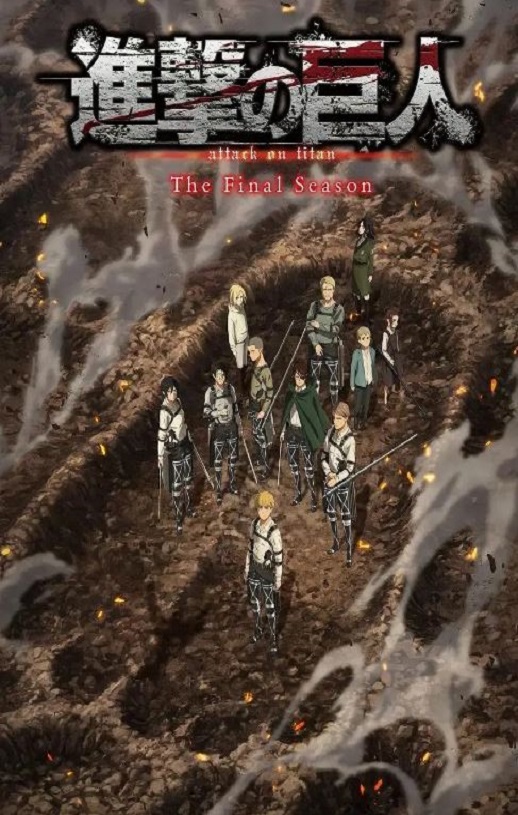 2023年日本动漫《进击的巨人 最终季 完结篇 后篇》全1集