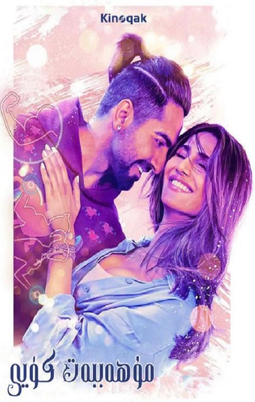 2021年印度爱情片《昌迪加尔爱曲》BD印地语中字