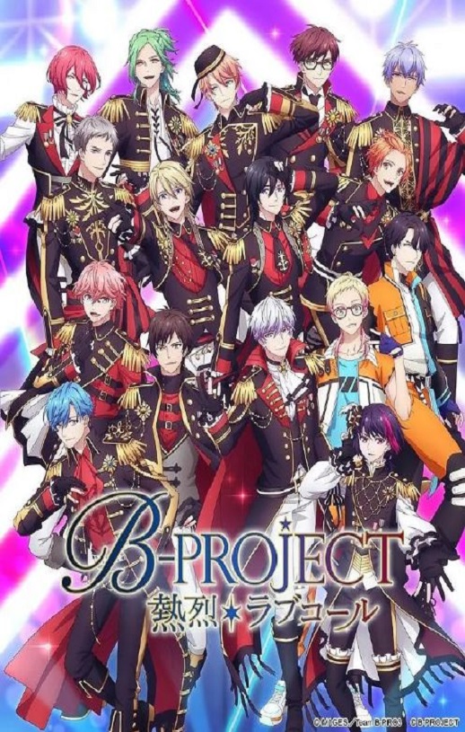 2023年日本动漫《B-PROJECT 第三季》全12集