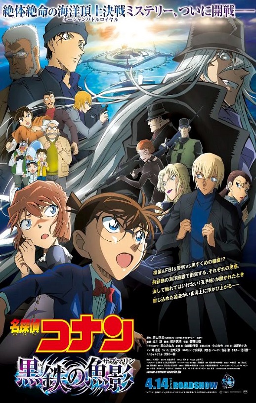2023年日本动画片《名侦探柯南：黑铁的鱼影》BD国日双语中字