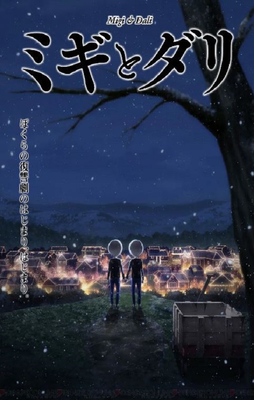 2023年日本动漫《米奇与达利》全13集