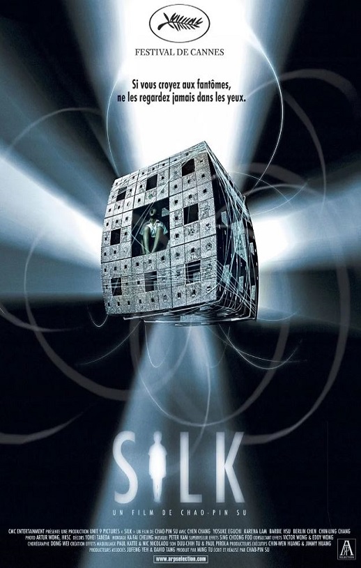 2006年中国台湾经典惊悚恐怖片《诡丝》蓝光中字