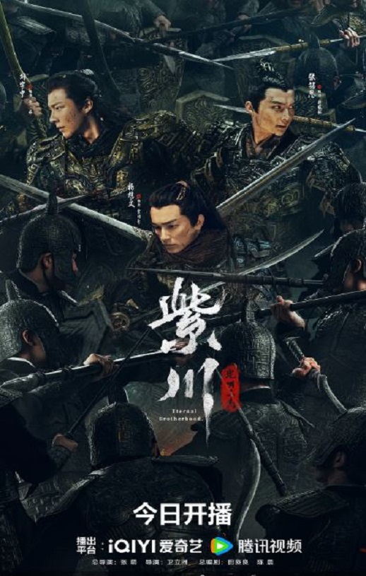 2024年国产大陆电视剧《紫川·光明三杰》全24集